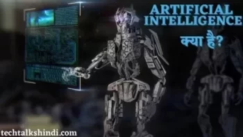 What Is Artificial Intelligence In Hindi