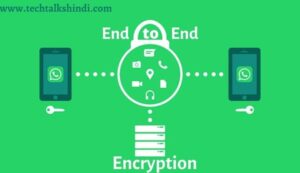End to end Encryption का क्या मतलब होता है