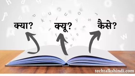 विज्ञान रोचक तथ्य-Amazing Facts In Hindi
