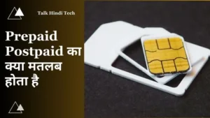 Prepaid and Postpaid meaning in hindi