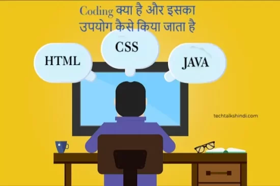 What is coding in hindi