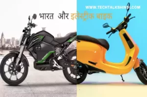 Bharat Ki Sabse Achhi Electric Bikes