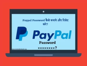 paypal ka password account kaise banaye hindi