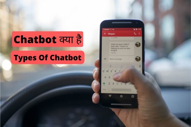 Chatbot Meaning In Hindi